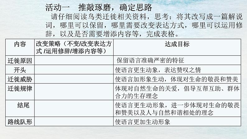 统编版 高中语文 选择性必修下册 空中课堂 第四单元13.2《宇宙的边疆》课件+教案06