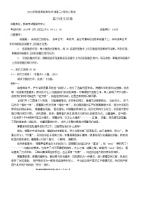 11，湖北省新高考联考协作体2023-2024学年高三下学期开学考试语文试题(1)