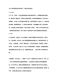 11，湖北省新高考联考协作体2023-2024学年高三下学期开学考试语文试题