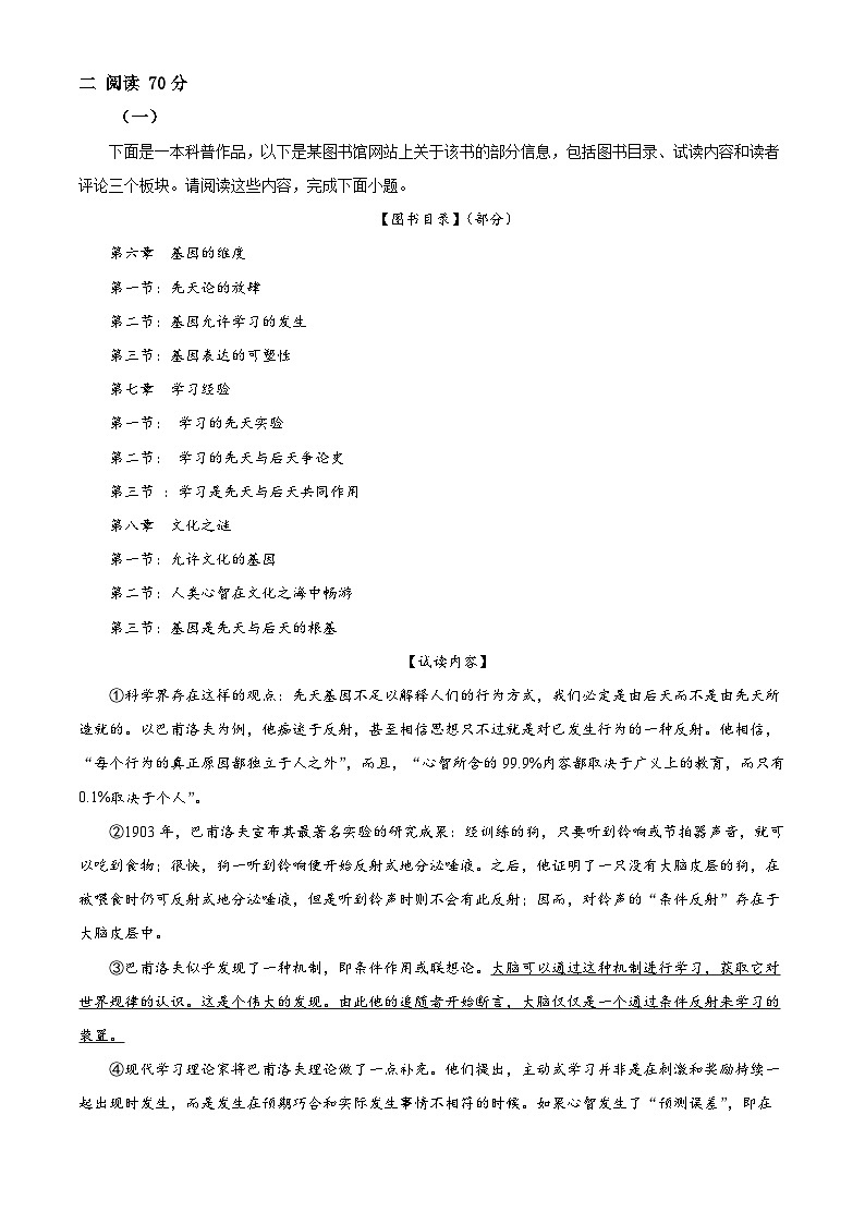15，2024届上海市松江区高三上学期质量监控（一模）试卷语文试题03