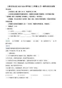 16，上海市宝山区2023-2024学年高三上学期一模考试语文试题