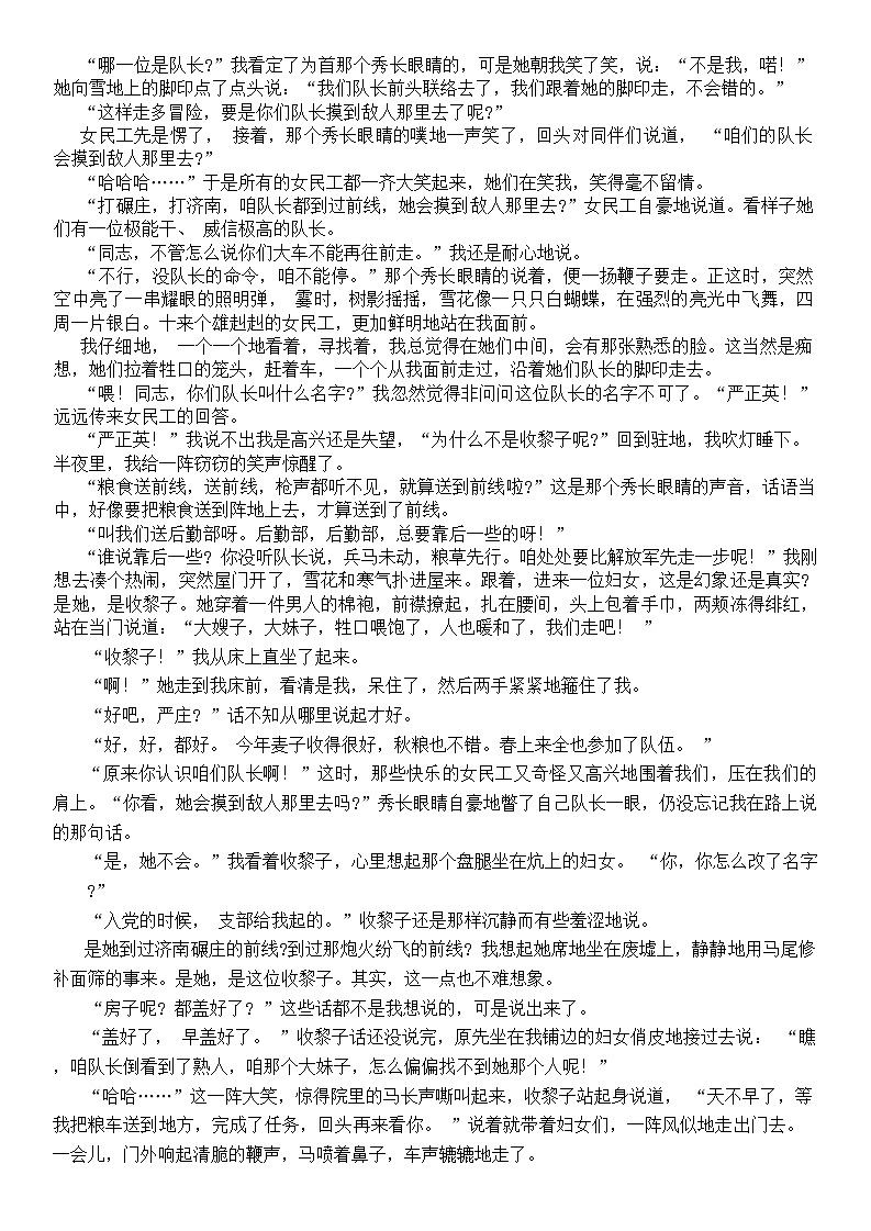 24，福建省龙岩市第二中学2023-2024学年高一上学期第一次月考语文试题(1)03