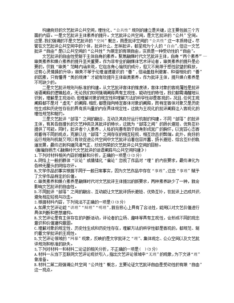 2024信阳高三上学期第二次教学质量检测试题语文含答案02