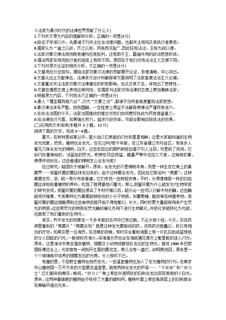 2024自治区赤峰高三上学期一模试题语文含答案02