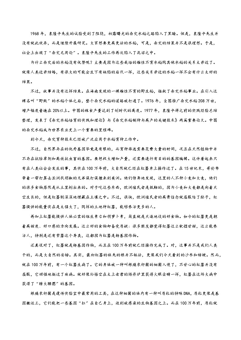 【开学摸底考】高一语文01（统编版）-2023-2024学年高中下学期开学摸底考试卷.zip02