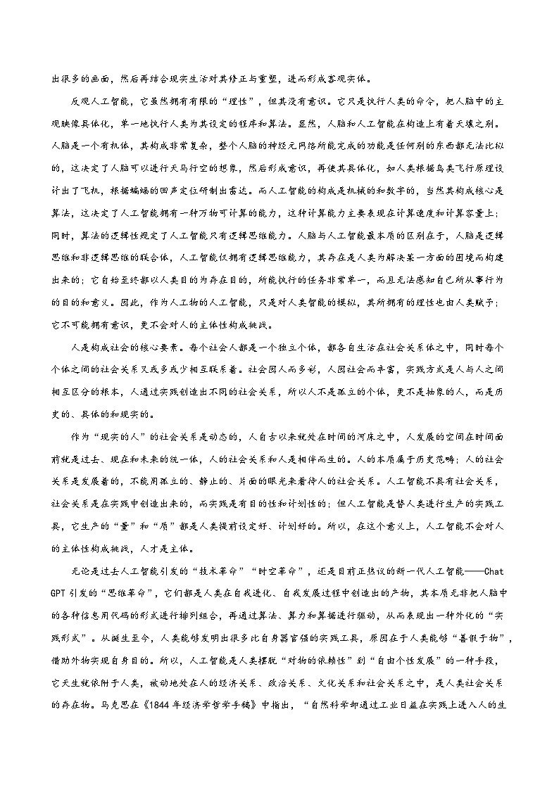 【开学摸底考】高二语文01（新高考专用）-2023-2024学年高中下学期开学摸底考试卷02