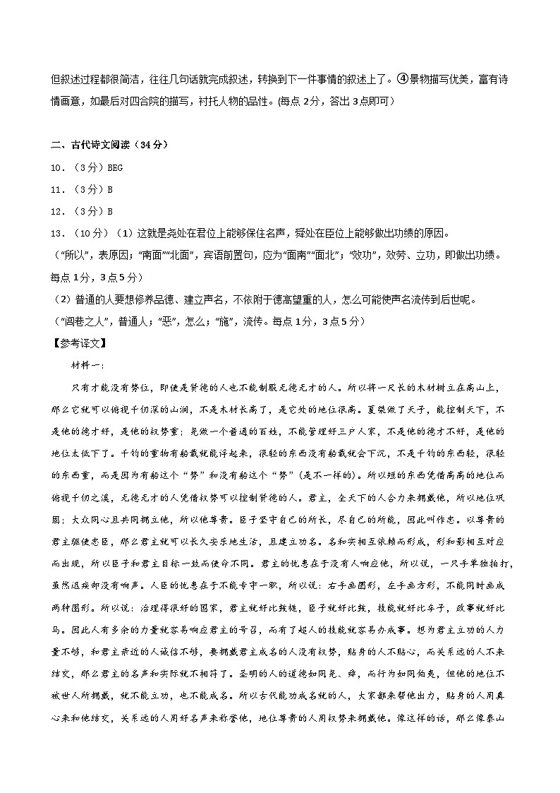 【开学摸底考】高二语文02（全国卷专用）-2023-2024学年高中下学期开学摸底考试卷02