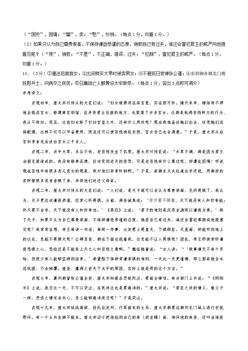 【开学摸底考】高二语文02（统编版）-2023-2024学年高中下学期开学摸底考试卷.zip02