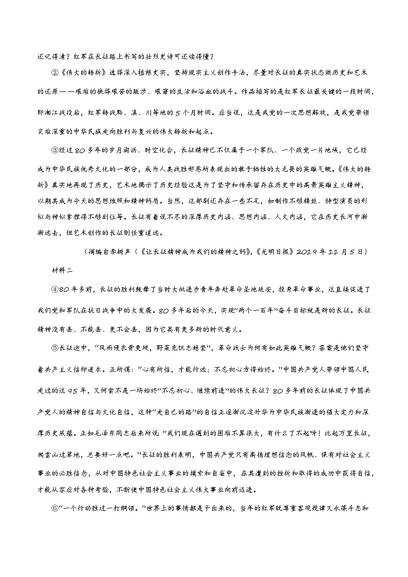 【开学摸底考】高二语文（天津专用）-2023-2024学年高中下学期开学摸底考试卷.zip03