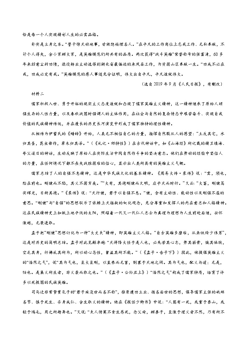 【开学摸底考】高二语文（江苏专用）-2023-2024学年高中下学期开学摸底考试卷.zip02