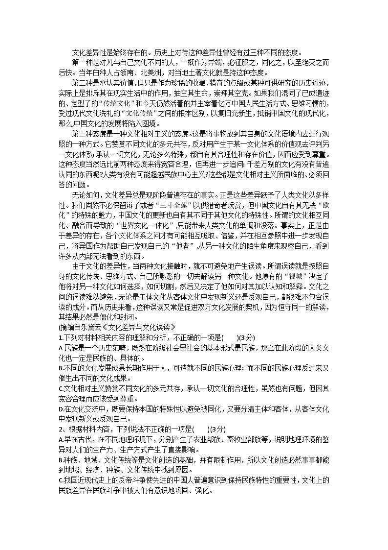 江西省南昌市江西师范大学附属中学2023-2024学年高三下学期开学考试语文试卷02