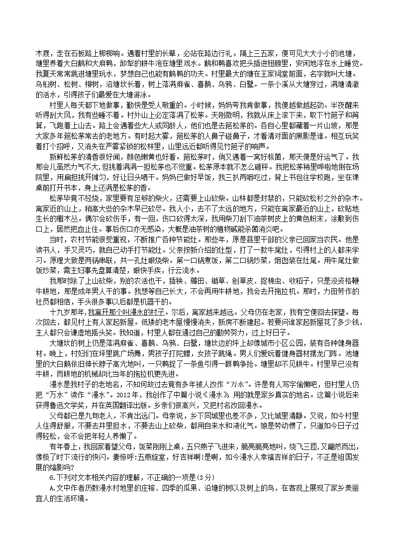 2024烟台高一上学期期末考试语文含答案03