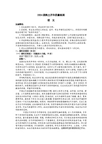 09，山东省部分学校2023-2024学年高三下学期开学考试语文试题