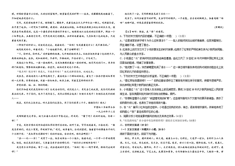 24，江苏省常州市第一中学2023-2024学年高三上学期1月阶段测试语文试题03