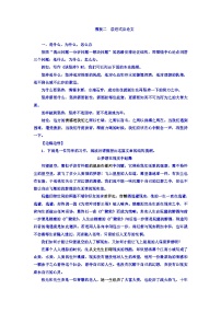 高考考点完全题语文考点通关练文档 学案四　层次之清——胸中必备模板 模板二　层进式议论文 Word版含答案