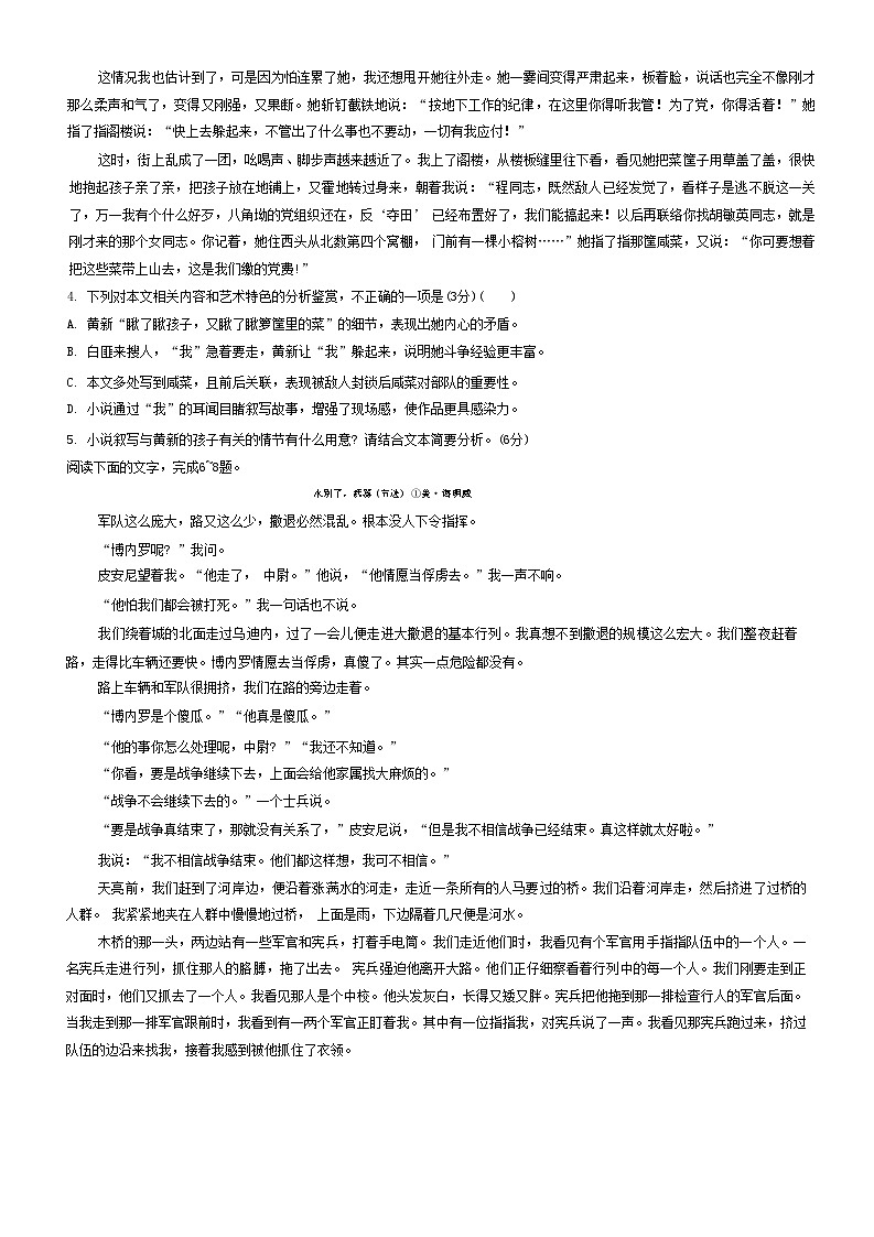 福建省漳州市2023-2024学年高二上学期期末考试语文试题（Word版附解析）03