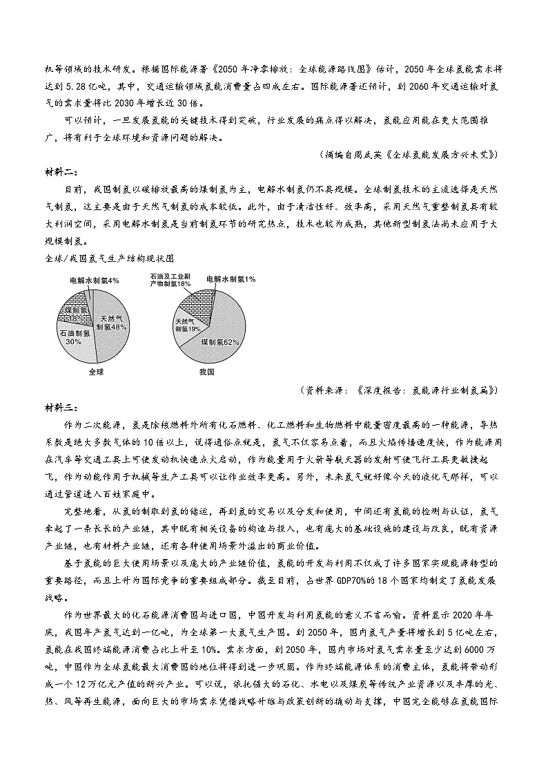 陕西省咸阳市实验中学2022-2023学年高二下学期第一次月考语文试题03