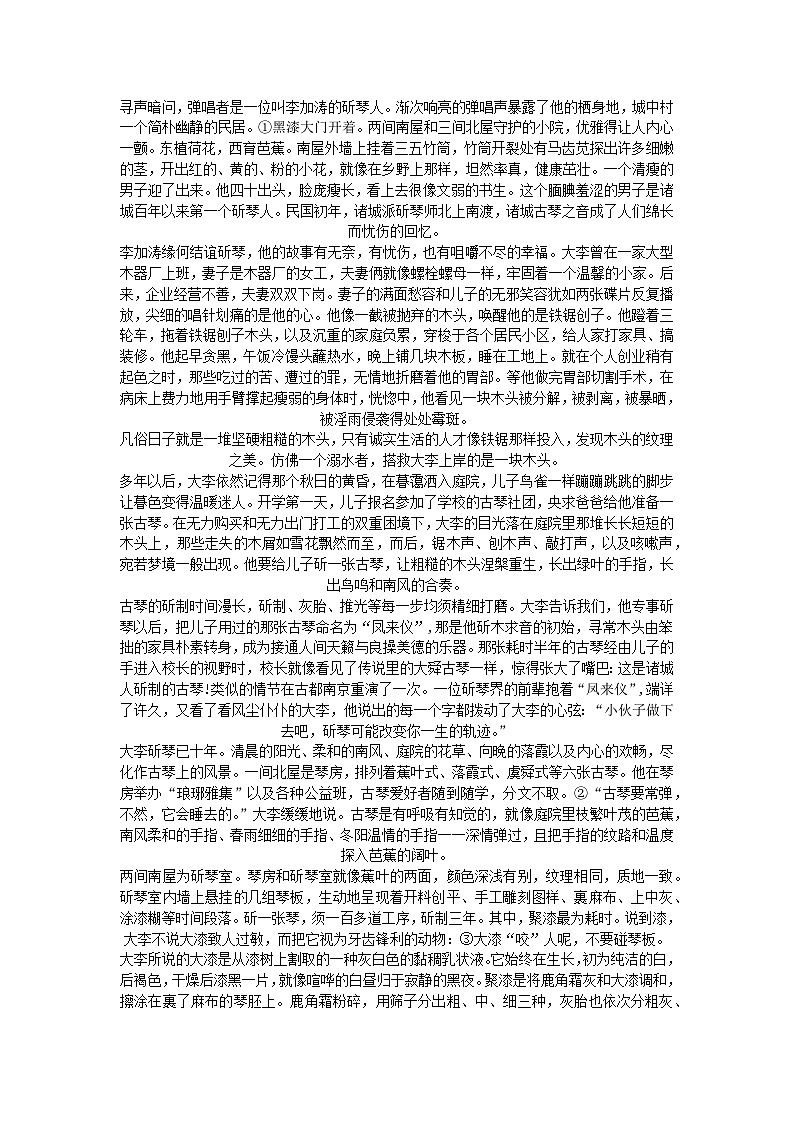 浙江省嘉兴市2023_2024学年高三语文上学期9月基础测试市统考试题03
