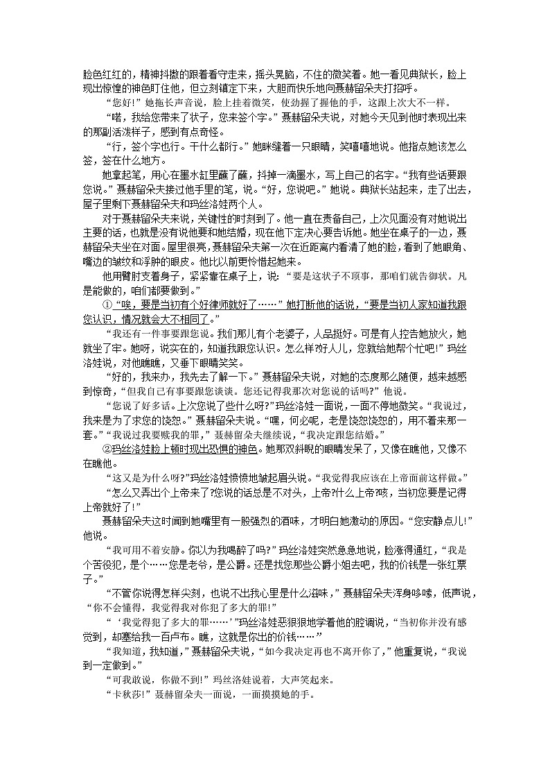 2024枣庄滕州高二上学期期末考试语文试题03