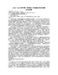 山西省太原市2023-2024学年高二上学期期末考试语文试卷（Word版附答案）