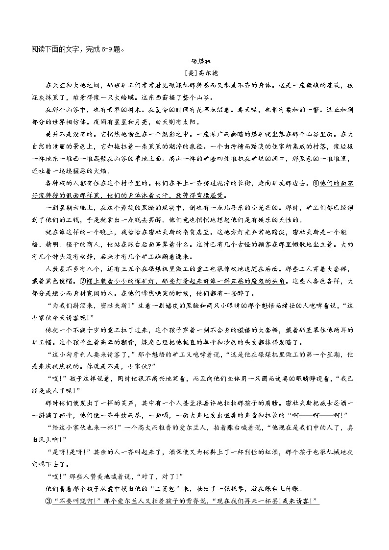 江西省部分学校2023-2024学年高二上学期1月期末语文试题03