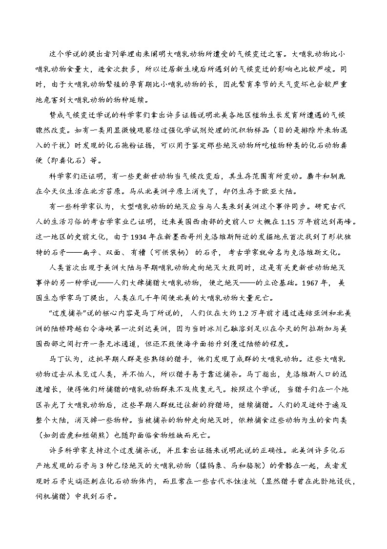新题型01 九省联考现代文阅读I卷专练（4个选择题+1主观题）-2024年高考语文“九省联考”新题型专练（九省通用）03