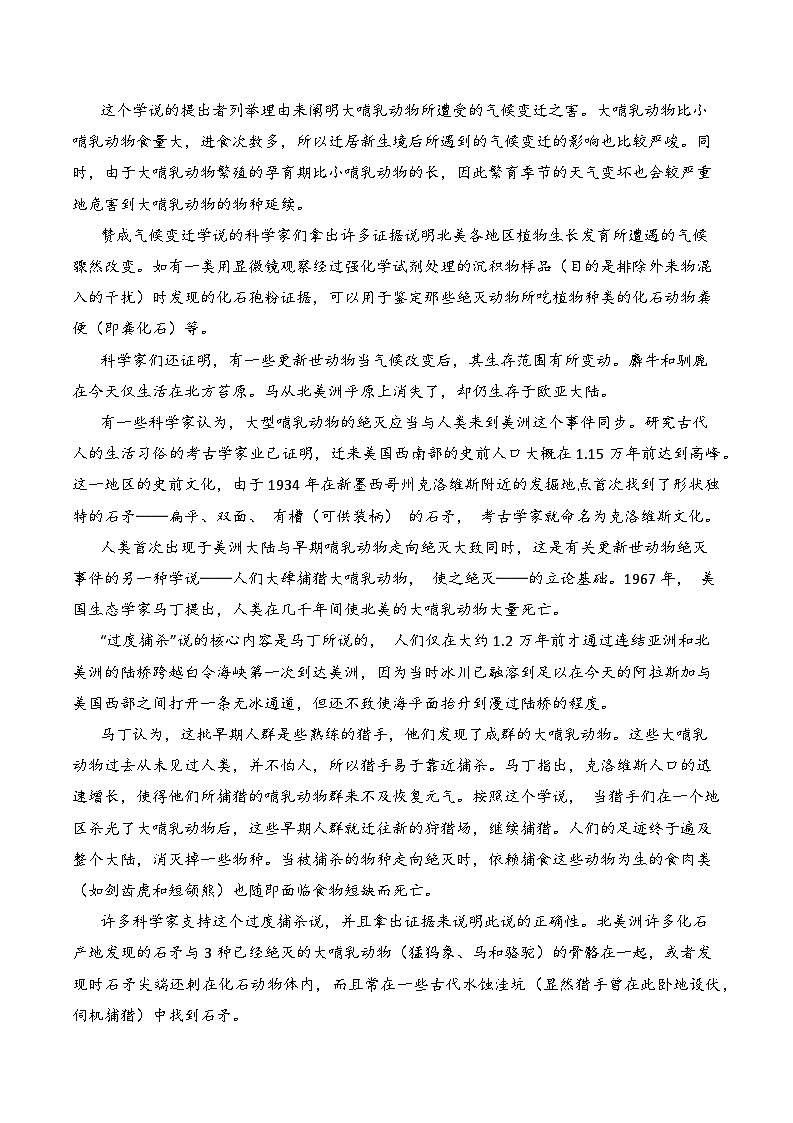 新题型01 九省联考现代文阅读I卷专练（4个选择题+1主观题）-2024年高考语文“九省联考”新题型专练（九省通用）03