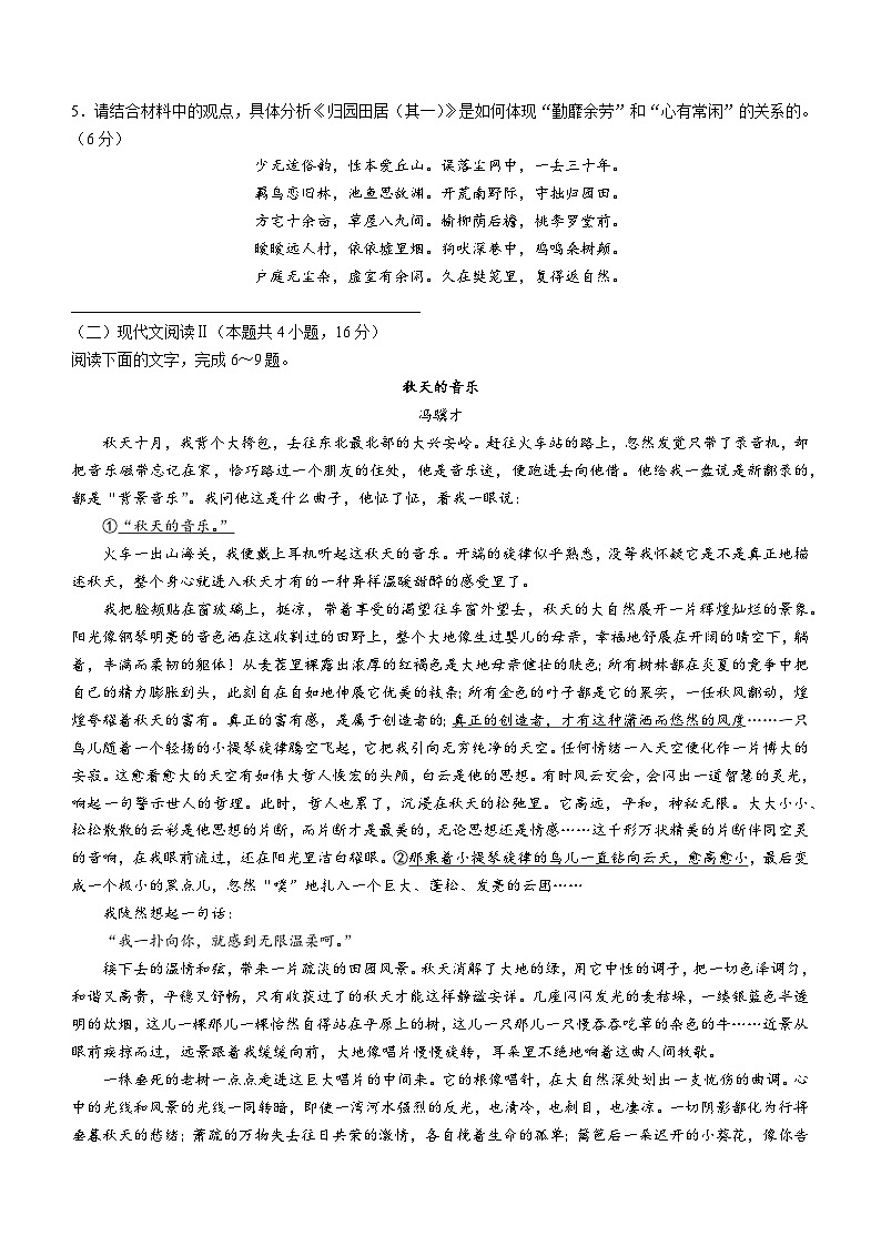 河北省沧州市八县联考2023-2024学年高一上学期1月期末语文试题03
