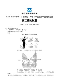 重庆市乌江新高考协作体2023-2024学年高二下学期开学考试语文试卷（Word版附答案）