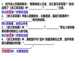 高一語文必修一上冊(cè)課外《涉江采芙蓉》默寫PPT