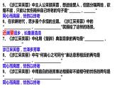 高一語文必修一上冊(cè)課外《涉江采芙蓉》默寫PPT