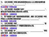 高一語文必修一上冊(cè)課外《涉江采芙蓉》默寫PPT
