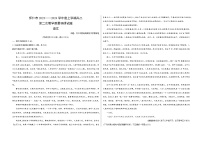 2024朔州怀仁高二上学期期末考试语文含解析