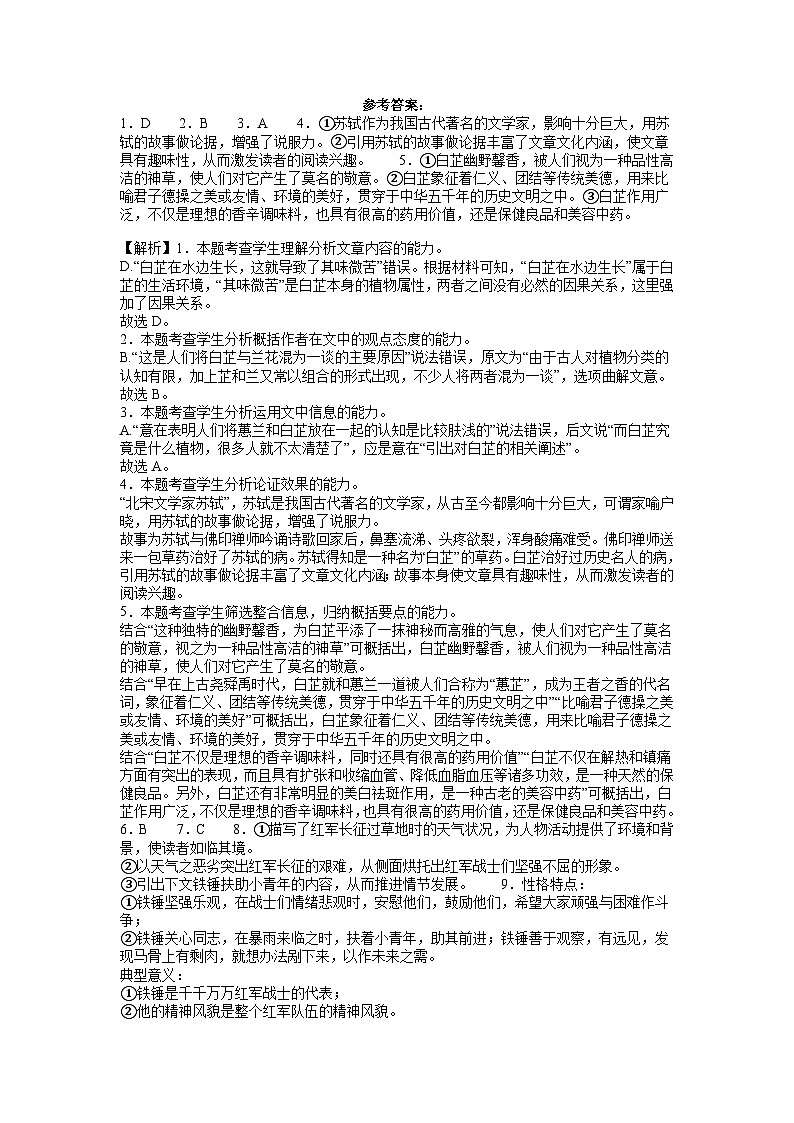 江苏省南京市2023—2024学年高二下学期期初质量调研检测语文试卷01