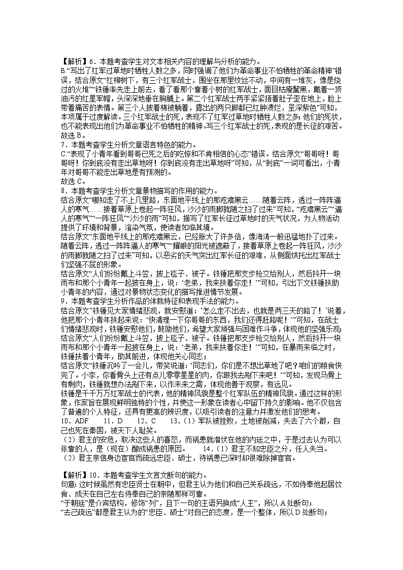 江苏省南京市2023—2024学年高二下学期期初质量调研检测语文试卷02