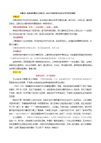 专题09 经典结构模式之对比式-2024年高考语文议论文写作应对策略