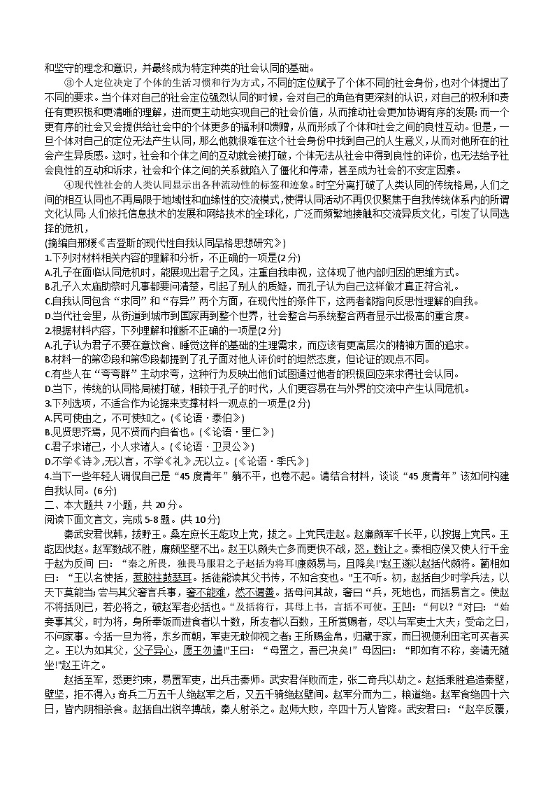 北京市重点中学2023—2024学年高二下学期开学考试语文试卷（无答案）第2页