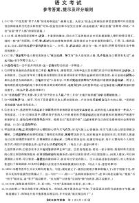 04，2024届黑龙江省齐齐哈尔市高三下学期2月一模考试语文试卷(1)