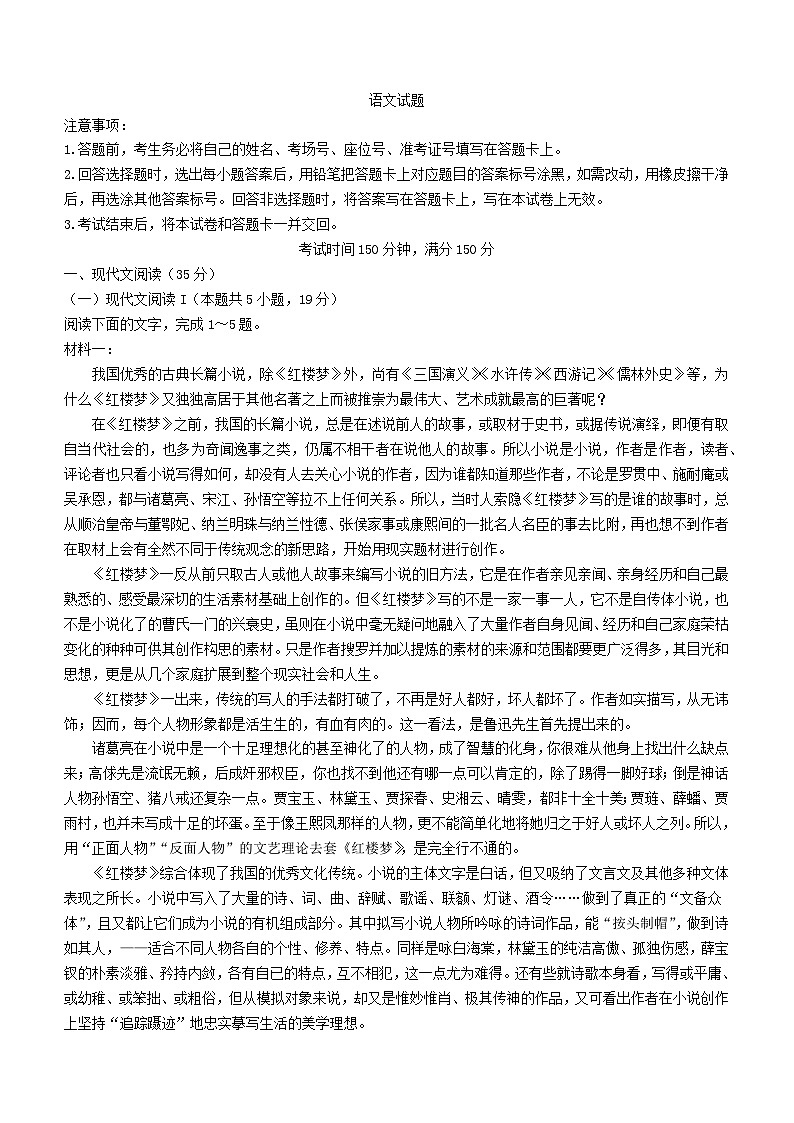 甘肃省张掖市高台县2023_2024学年高三语文上学期9月月考试题01