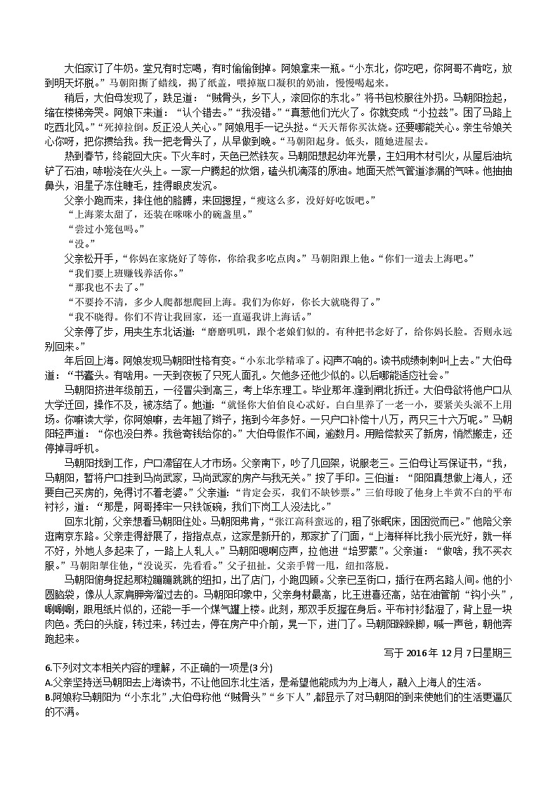 2024届河南省信阳市浉河区重点中学高三二模语文试题（含答案）03