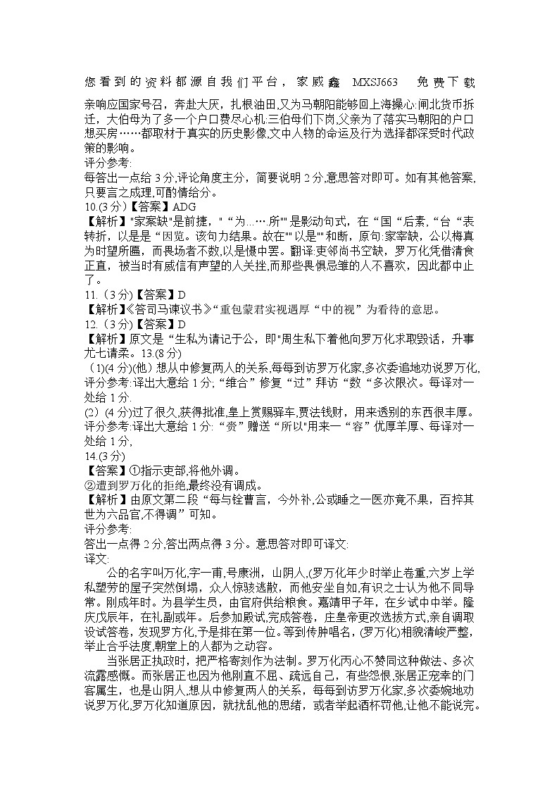 09，2024届河南省信阳市浉河区信阳高级中学高三二模语文试题第2页