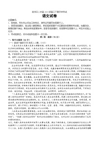 24，四川省宜宾市叙州区第二中学校2023-2024学年高三下学期开学考试语文试题(1)