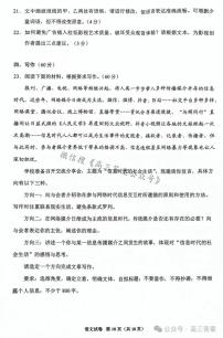 2024贵阳高三适应性一语文试卷及参考答案