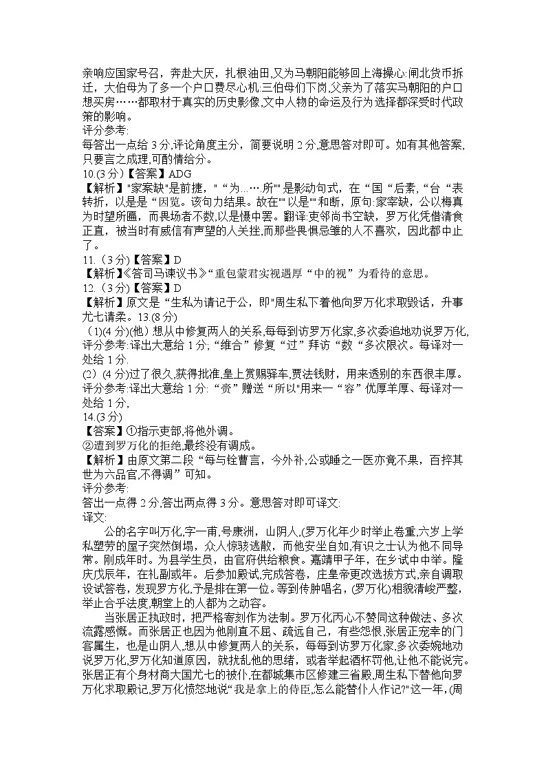 2024届河南省信阳市浉河区信阳高级中学高三二模语文试题02