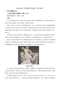 河北省沧州市盐山县重点中学2023-2024学年高一下学期开学语文试题(含答案）