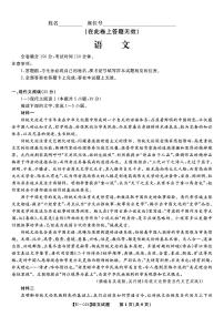 2024九江十校高三第二次联考试题语文PDF版含解析