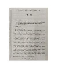 2024江西省名校联盟高一上学期1月期末考试语文PDF版含解析