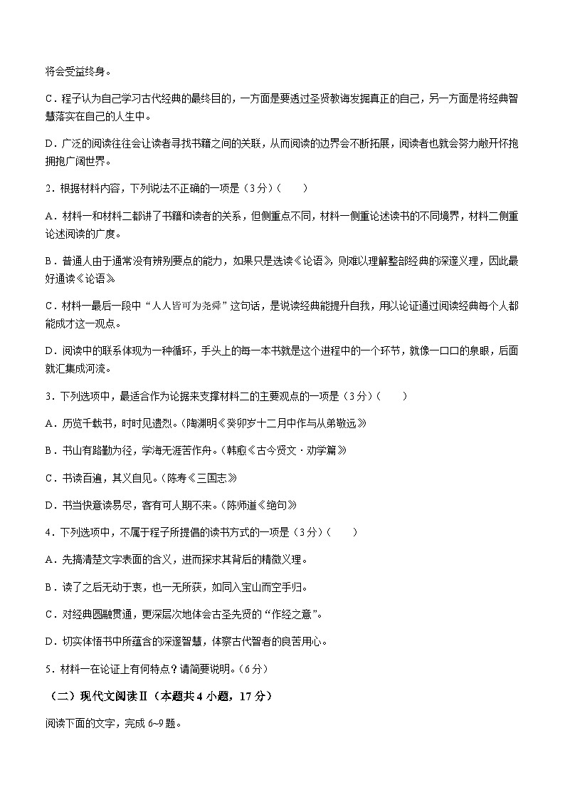 河南省许平汝名校2023-2024学年高二下学期开学考试语文试题（含答案）03