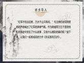 第2.1課 《長(zhǎng)征勝利萬(wàn)歲》（同步課件）-2024-2025學(xué)年高二語(yǔ)文同步精品課件+分層練習(xí) (統(tǒng)編版選擇性必修上冊(cè))