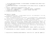 第3.2課 《縣委書記的榜樣——焦裕祿》（分層練習）-2024-2025學年高二語文同步精品課件+分層練習 (統(tǒng)編版選擇性必修上冊)